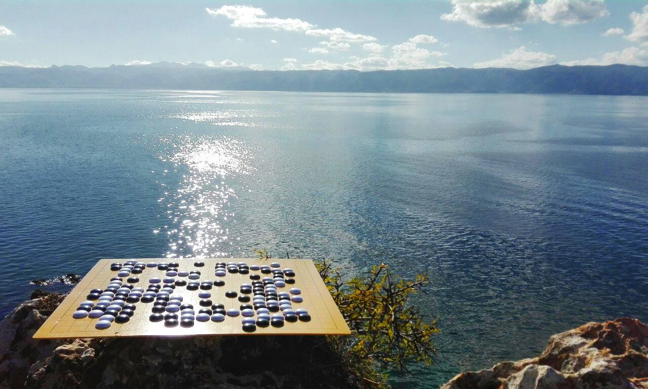 Go Board by the Ohrid Lake - photo by Elena Gligoroska